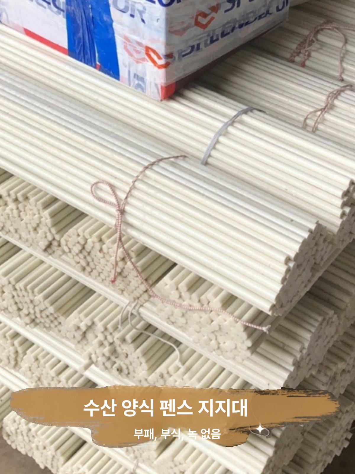 농업용 FRP 활대 100개 야채 지지대 비닐하우스 텃밭 - 상품 이미지