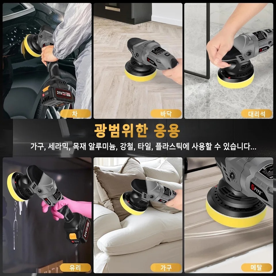 무선 광택기 차량용 폴리셔 자동차 스크래치 왁싱 폴리싱 배터리 2개 1세트 - 상세 이미지 3