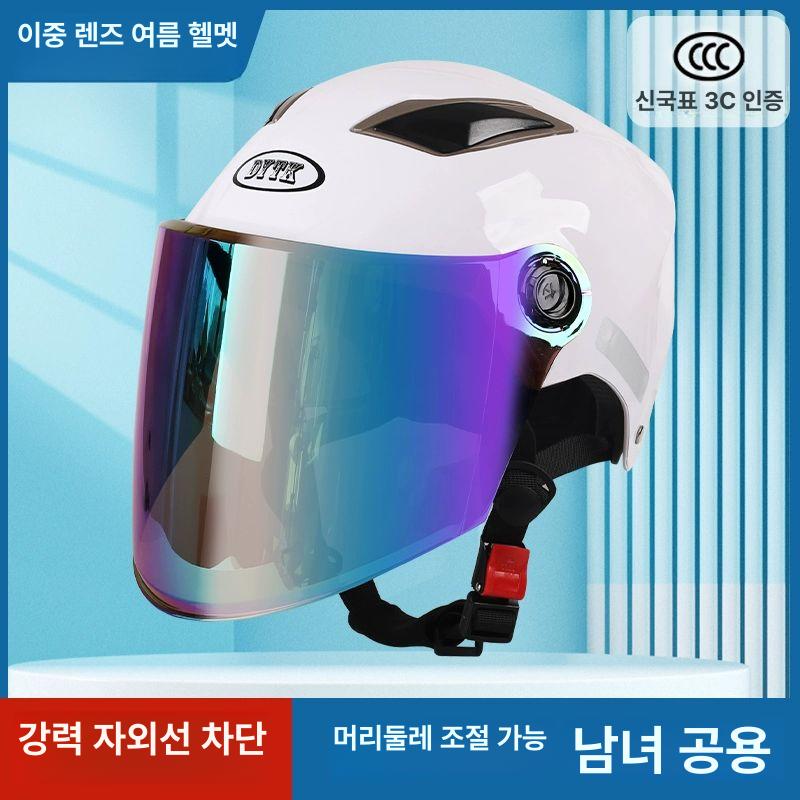 원동기 실드 머리둘레 초대형 빅사이즈 사계절 경량 반모 화이트 308 듀얼 렌즈 내부 티 외부 컬러 - 상세 이미지 3