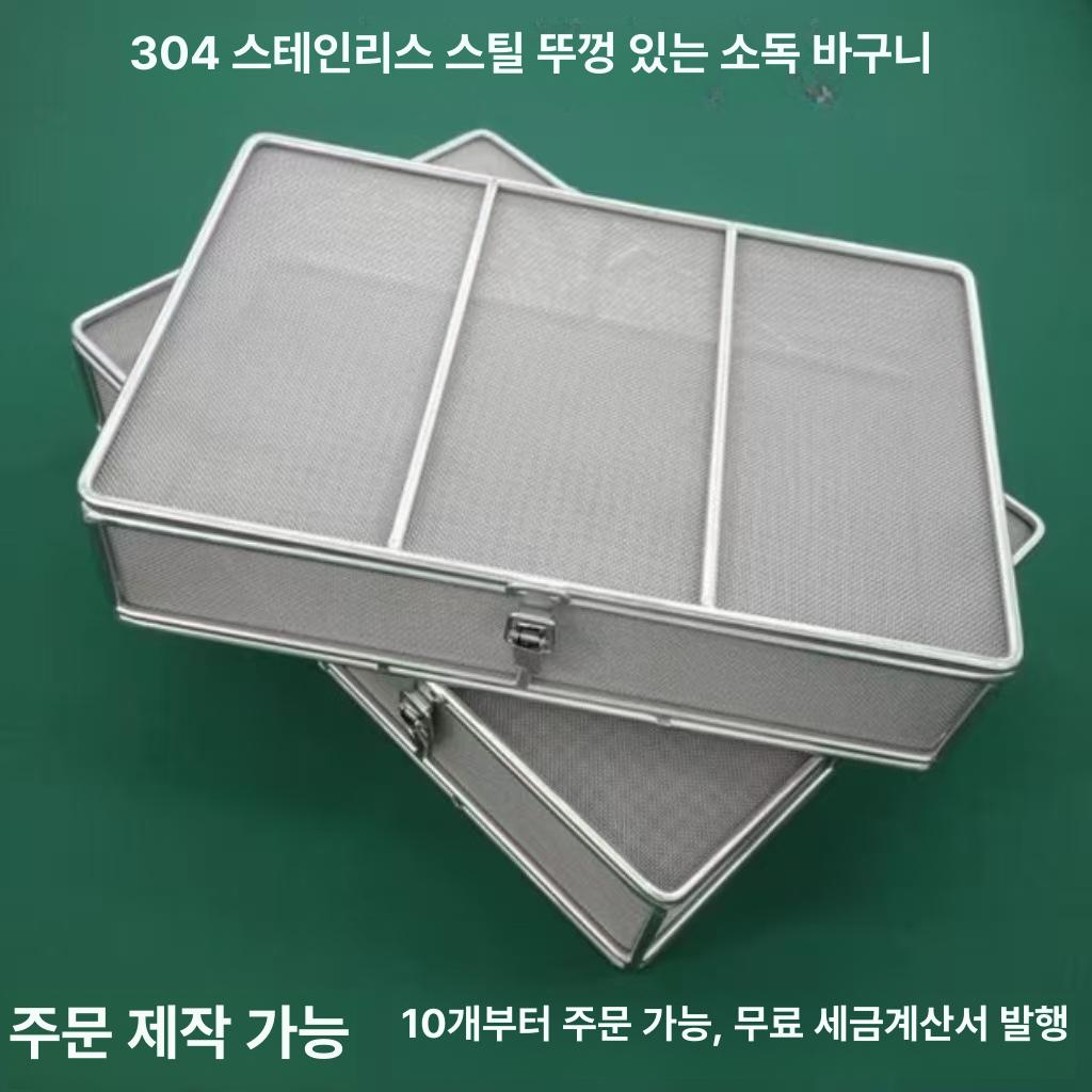 스테인리스 소독 밧드 뚜껑 포함 산업용 세척 바구니 6 x 6 x 5cm - 상세 이미지 2