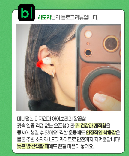 브리츠 BZ-ER7L 오픈링 귀찌 블루투스 무선 이어폰 아이보리 판매처 상세 정보 이미지 3