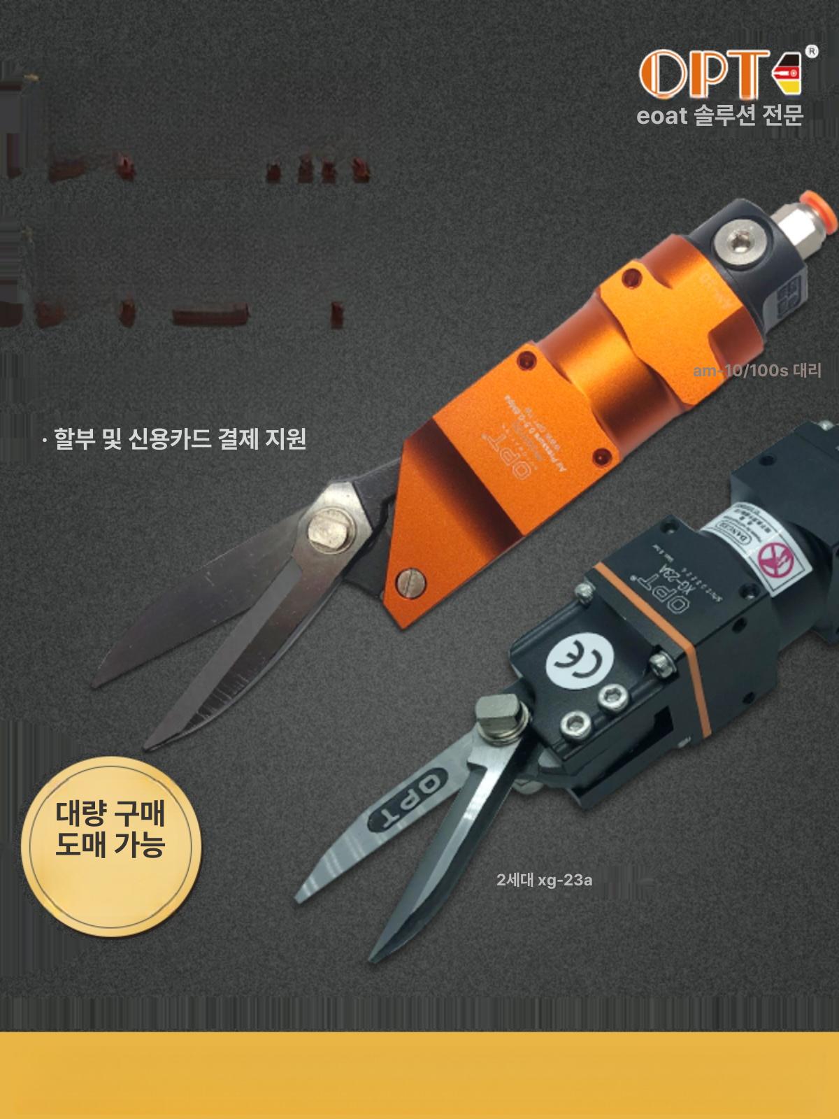 공압 가위 철판 절단기 공업용 구리 산업용 컷팅기 고속 브라운블랙 XG 23A 블레이드 23 - 상세 이미지 2
