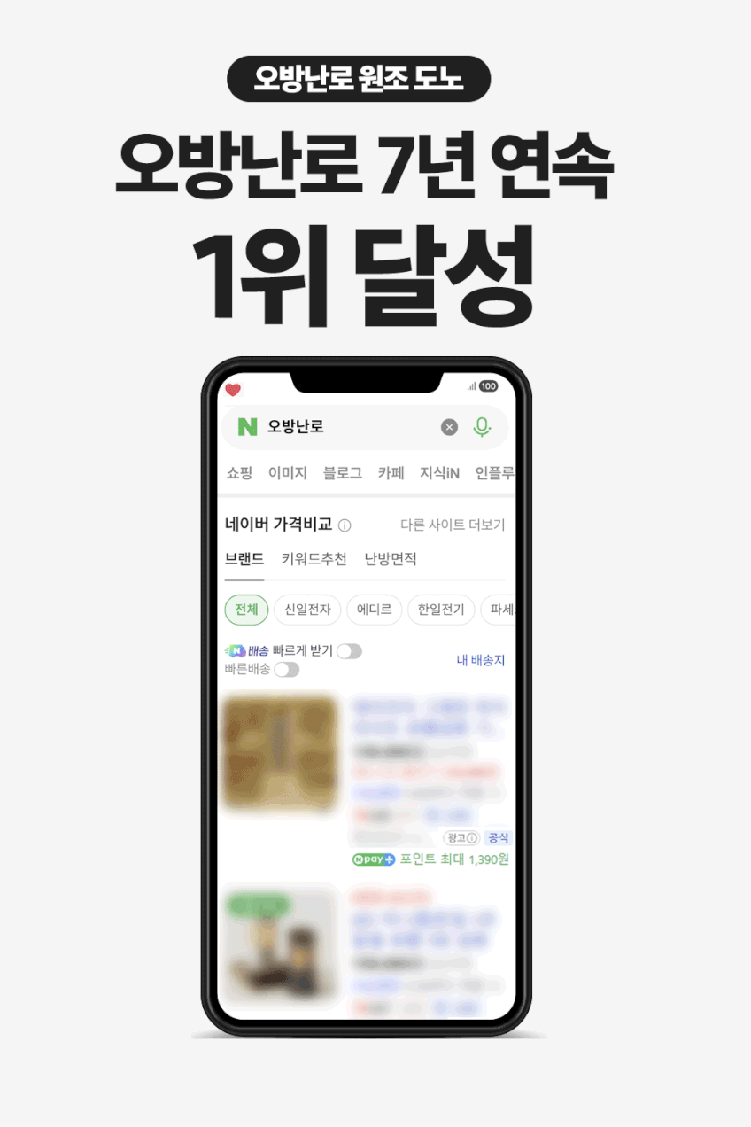도노 오방난로 전기 오면 히터 가정용 사무실 거실 난방기 DN-501 판매처 상세 정보 이미지 3