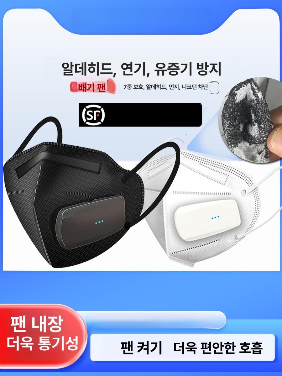 마스크 쿨러 환풍 미세먼지 통풍 황사 공기 순환기 - 상세 이미지 2
