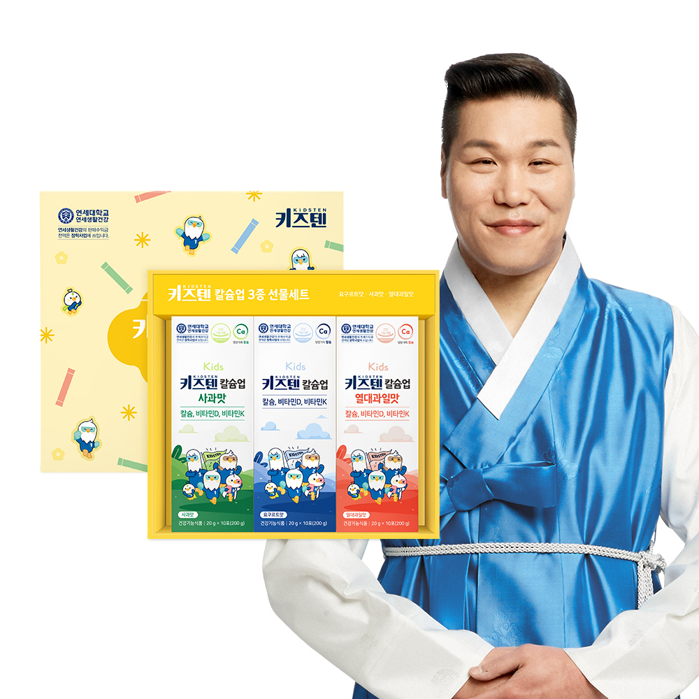 연세 키즈텐 칼슘업 선물세트 성장 발육 칼슘 성장기 어린이 영양제 젤리 30포, 1개 이미지 3