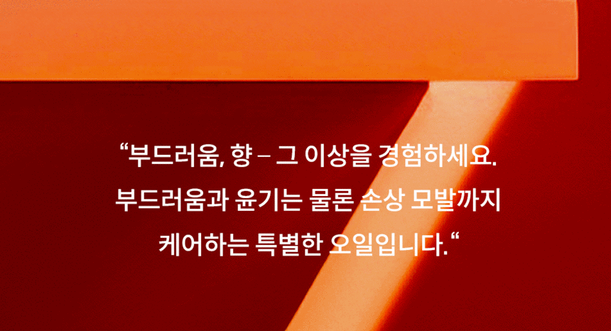 헤어 열보호제 미용실 파마 손상 곱슬 에센스 여자 드라이 - 상세 이미지 5