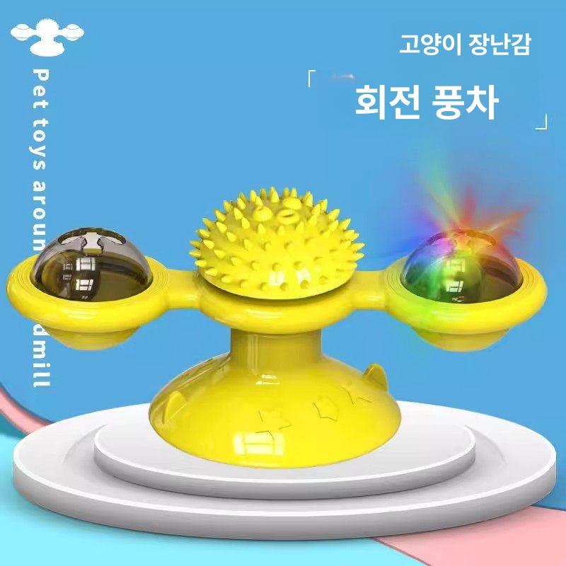 고양이 장난감 자동 회전 풍차 펫 토이 소형 고양이용 놀이용품 윈드밀+흔들림방지 옐로우 - 상세 이미지 5