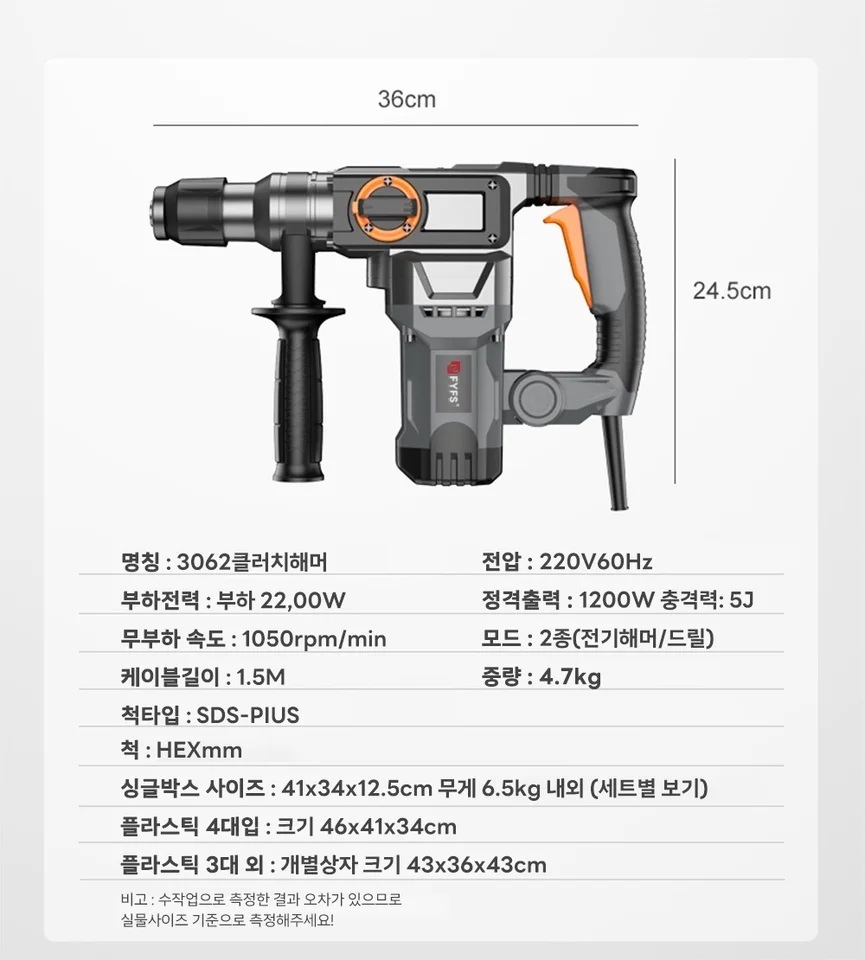 유선 뿌레카 파괴 함마드릴 전기 해머드릴 1세트 - 상세 이미지 2