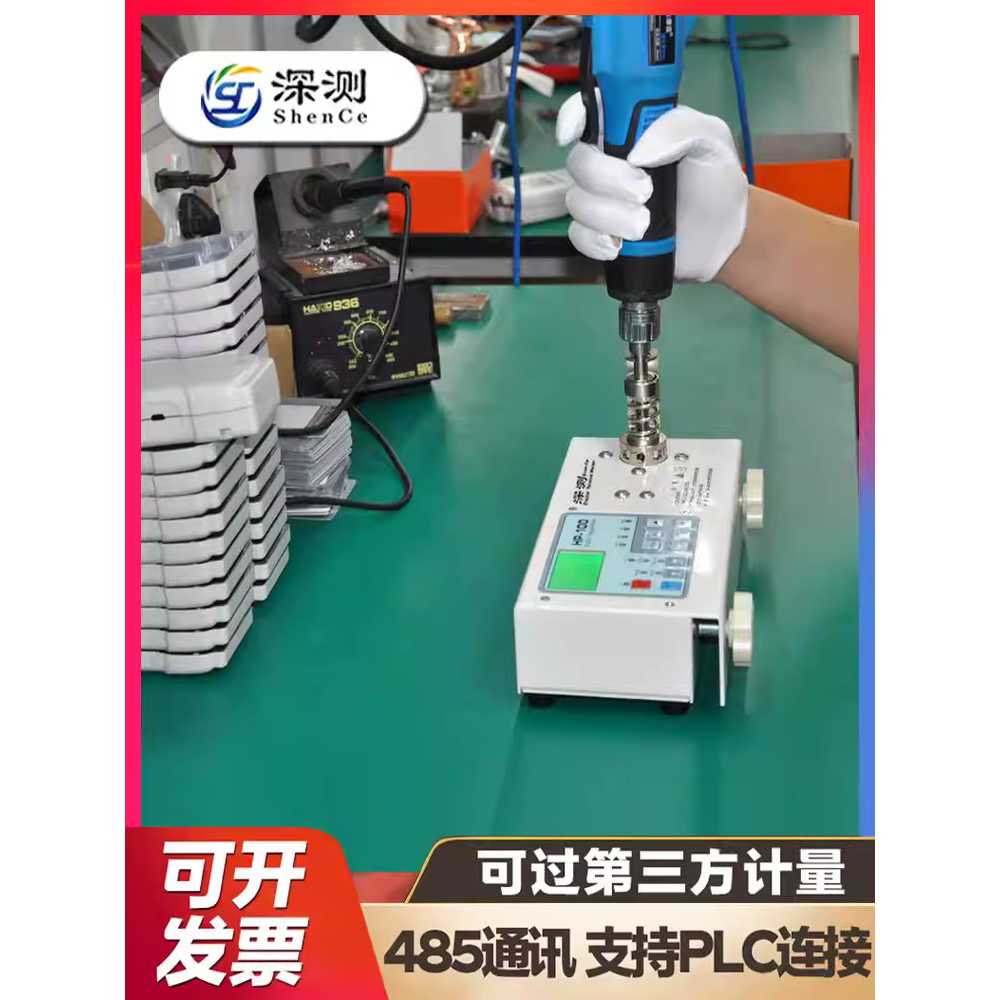 토크 검사기 드라이버 고토크 표시 범위 디지털 측정 이미지 6