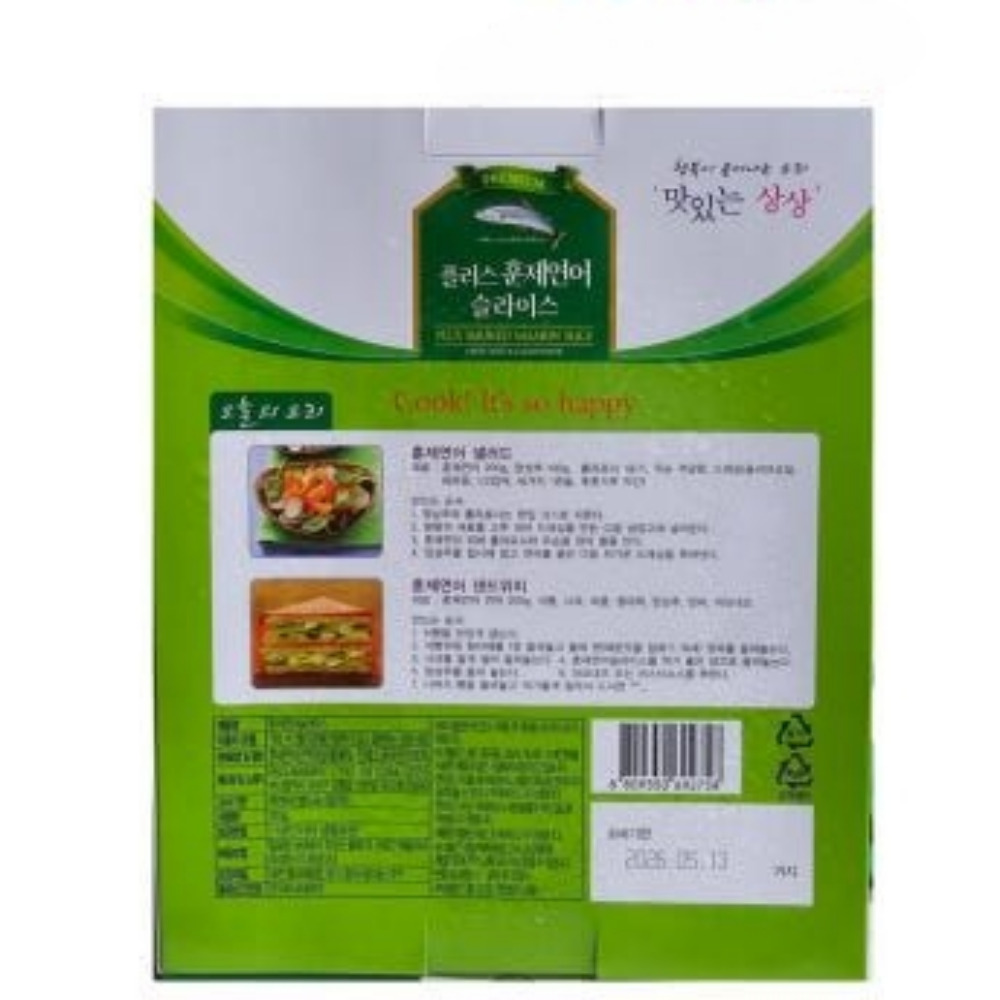 프리미엄 플러스 훈제 연어 슬라이스 필렛 200g [원산지:칠레] - 상세 이미지 2