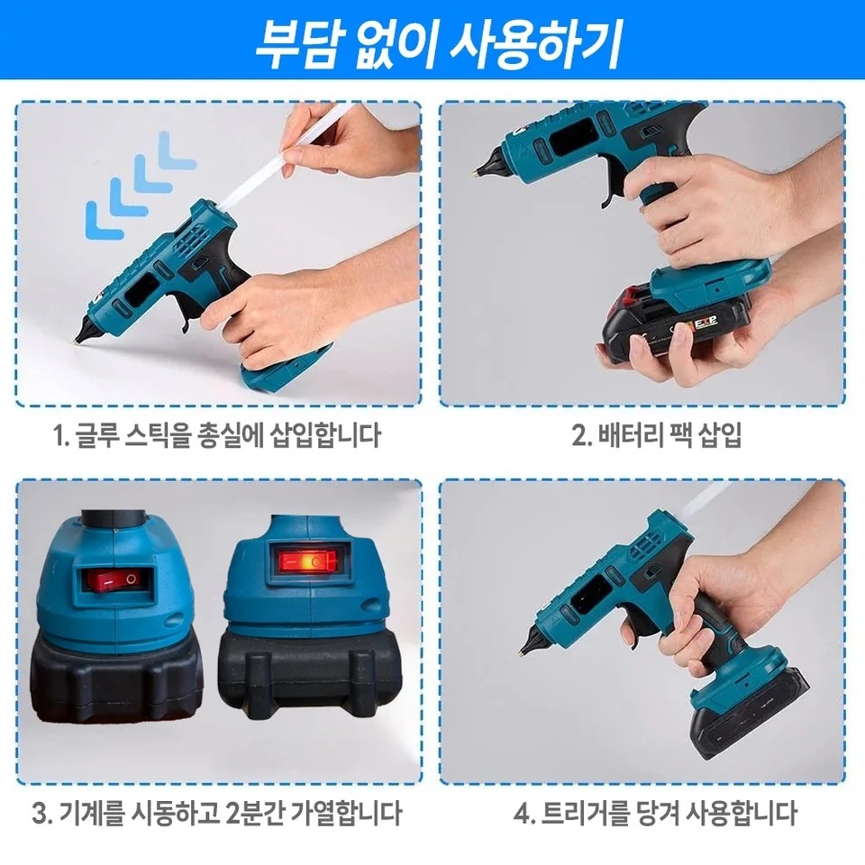 무선 글루건 휴대용 핫멜트 가정용 11mm 스틱 배터리 2개 1세트 - 상세 이미지 5