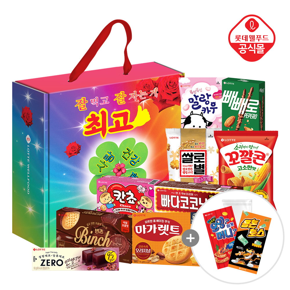 롯데웰푸드 덕담기획팩 9종 마가렛트 빈츠 칸쵸 빼빼로 꼬깔콘 쌀로별 연양갱 빠다코코낫 말랑카우+용돈봉투 x 1세트 과자 과자선물세트 명절선물 간식선물세트 조카간식 쿠키선물세트