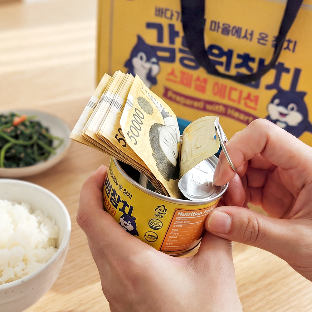 감동원 참치캔 부모님 용돈 이벤트 돈벼락 봉투 설 용돈 박스 머니 설날 이벤트 현금 제품 이미지
