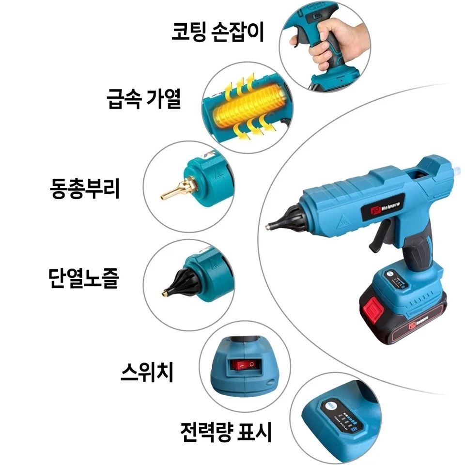 무선 글루건 휴대용 핫멜트 가정용 11mm 스틱 배터리 2개 1세트 - 상세 이미지 4