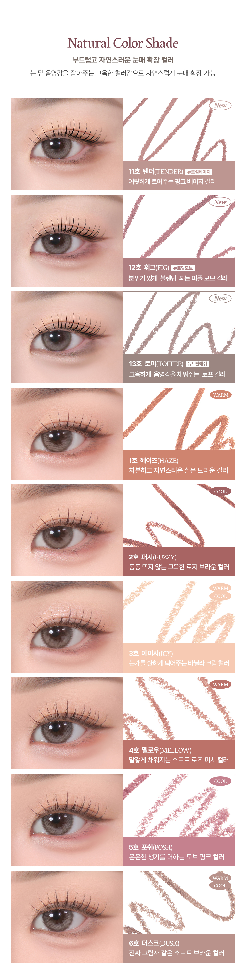 eyeliner fumé too cool for school coréen k-beauty