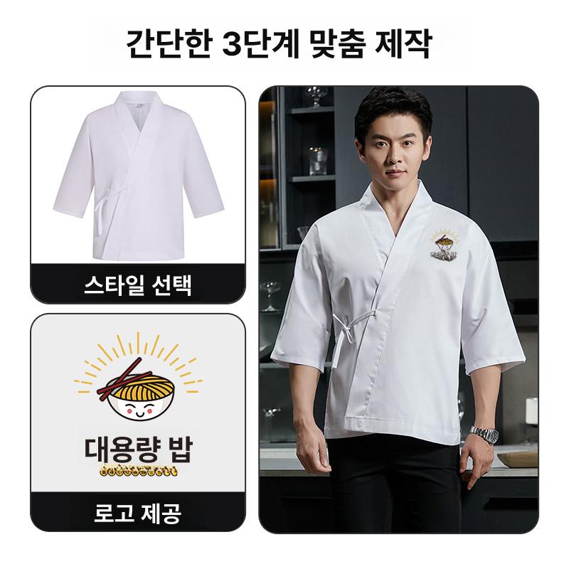 조리복 상의 조리사복 주방유니폼 일식 주방옷 셰프복 탑 블루 m - 상세 이미지 3