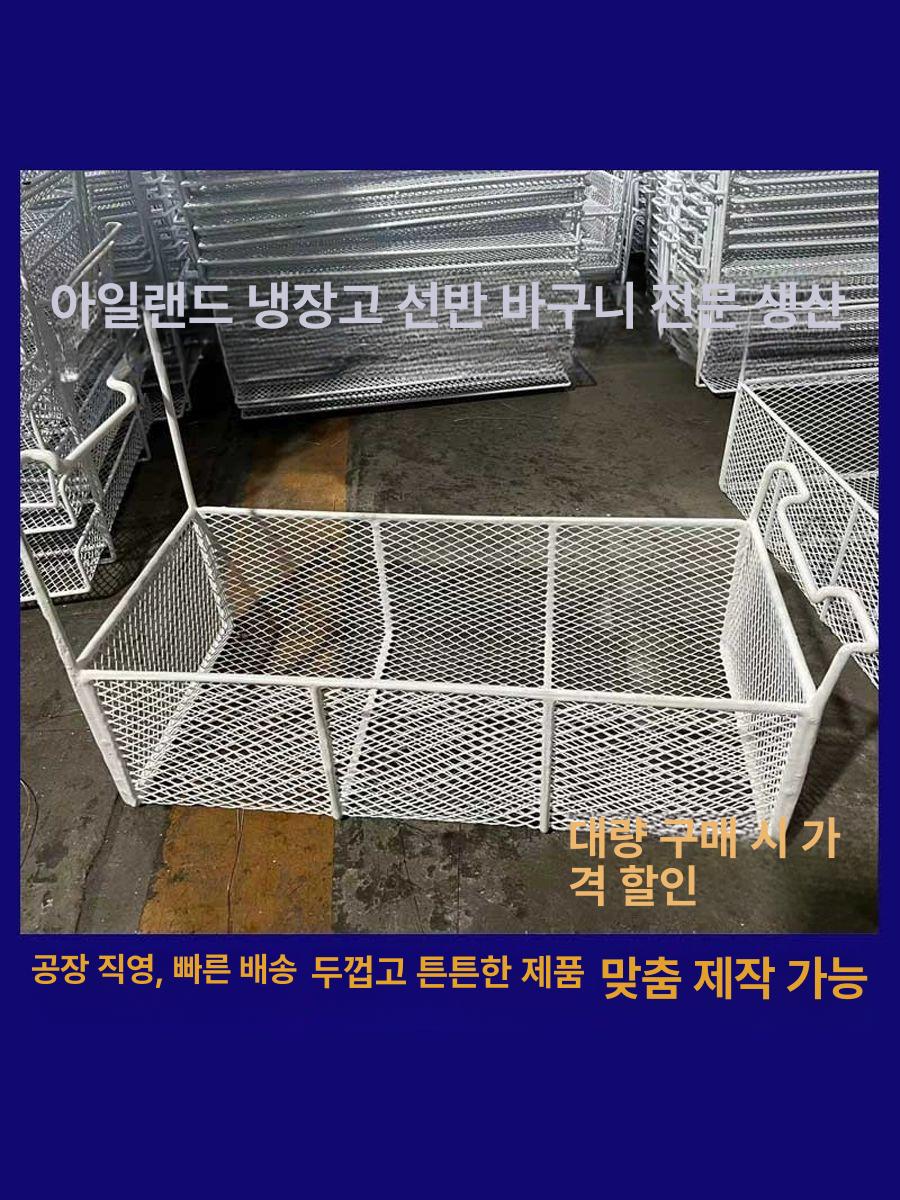 업소용 냉동고 바구니 냉장고 칸막이 바스켓 선반 파티션 - 상세 이미지 3