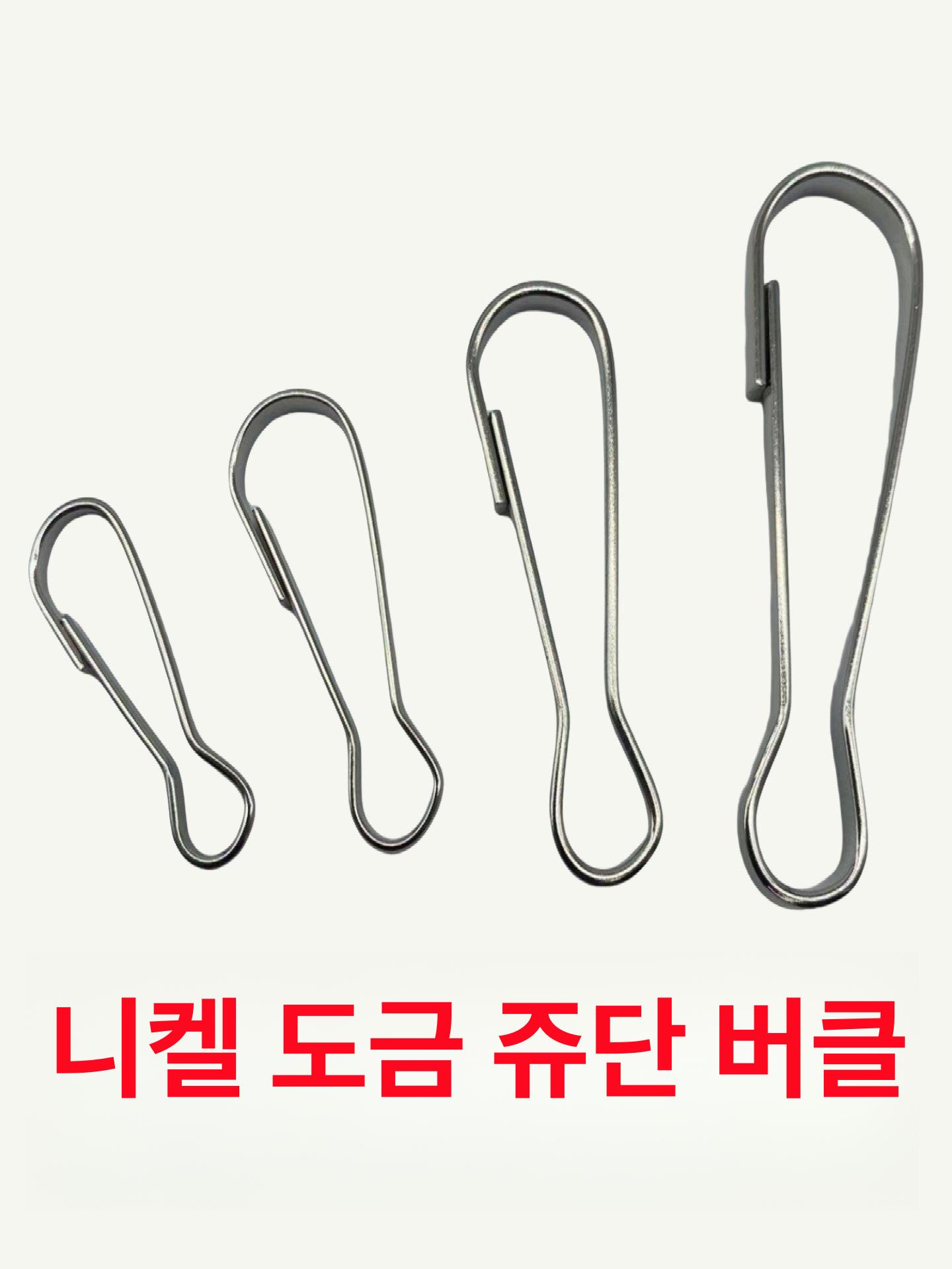 커튼 링 고리 부자재 집게 펜던트 연장 장식 링크 단추