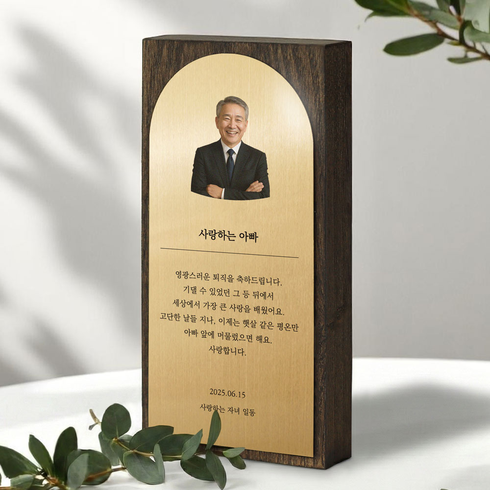 감사패 트로피제작 환갑칠순팔순 부모님공로패 정년퇴임선물 기념패 우드원목 포토사진 골드 A 제품 이미지