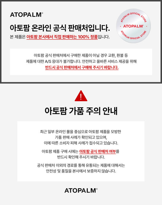 1+1 아토팜 페이셜 폼 클렌징 눈 따가움 NO 저자극 거품 타입 아기 신생아 전용