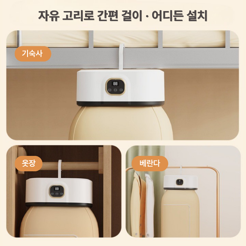 접이식 의류건조기 가정용 미니 건조기 원룸 자취생 소형 빨래건조기 골드베이지 - 상세 이미지 4