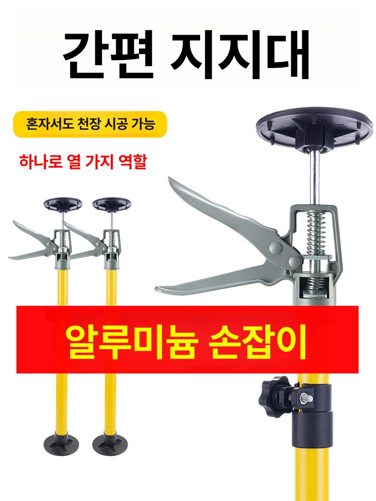 천장 받침대 목공용 지지대 다관절 서포트 상부장 시공용 범용 베이스 30cm-59cm 단품 - 상세 이미지 2