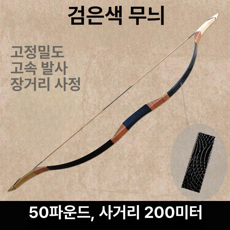 국궁 활쏘기 몽골 활 양궁 용품 전통 야외 스포츠 대회용 - 상세 이미지 2