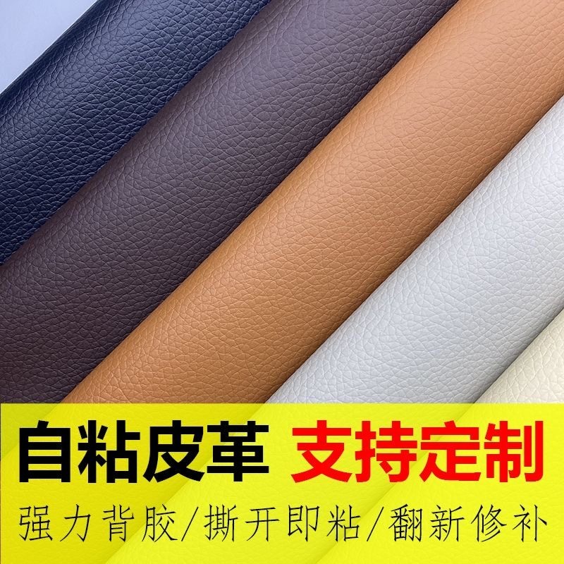 가죽 보수 테이프 시트지 스티커 가구 인조 다용도 의자 패치 리폼 찢어짐 빨간색 10x20cm 1장 - 상세 이미지 4