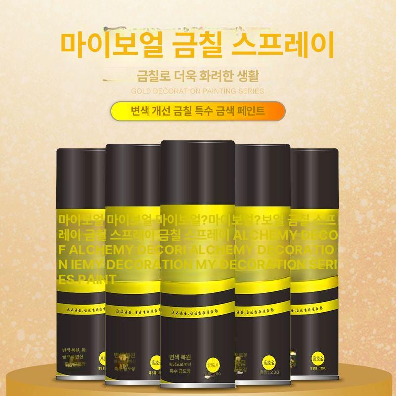 금색 락카 스프레이 황금 도색 도금 페인트 에나멜 골드 - 상세 이미지 4