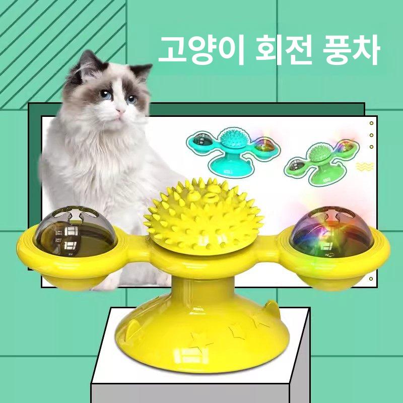 고양이 장난감 자동 회전 풍차 펫 토이 소형 고양이용 놀이용품 윈드밀+흔들림방지 옐로우 - 상세 이미지 4