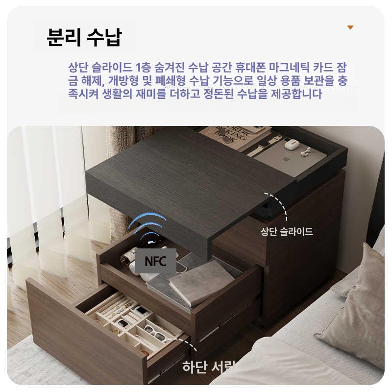 침대옆 협탁 스마트 서랍장 안방 침실 비밀 수납장 - 상세 이미지 3
