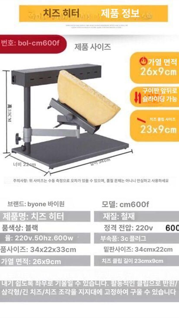 치즈 멜팅기 레스토랑용 워머 녹이는 기계 퐁듀용 뷔페용 치즈 히터 cm600fb - 상세 이미지 3