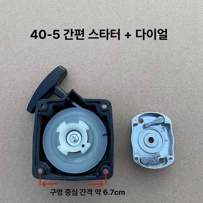 예초기 풀스타트 리코일 스타터 520 전기톱 엔진 부품 - 상세 이미지 3
