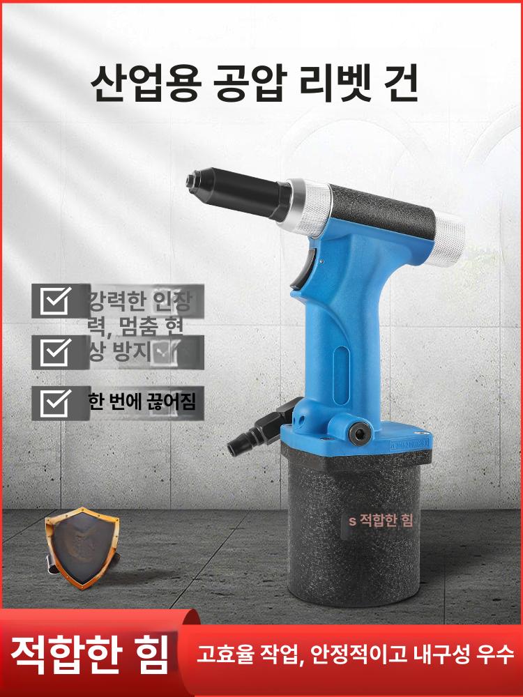 산업용 에어 리벳 건 공압 유압 리베트 풀링 조립 공구 - 상세 이미지 3
