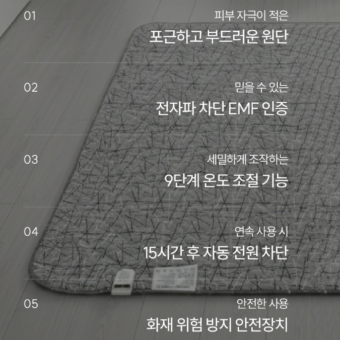 거실전기장판 2인용 더블 온열매트 전자파안심 emf전기요 이미지 6
