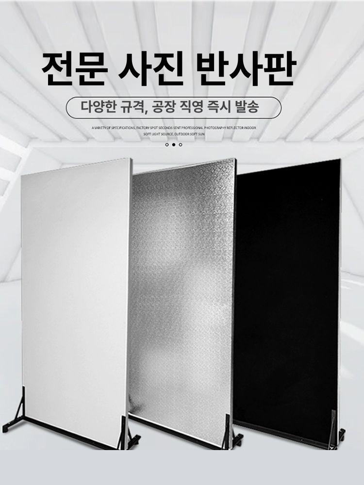 이동식 조명 반사판 사진 스튜디오 촬영 확산판 방송 장비 - 상세 이미지 4