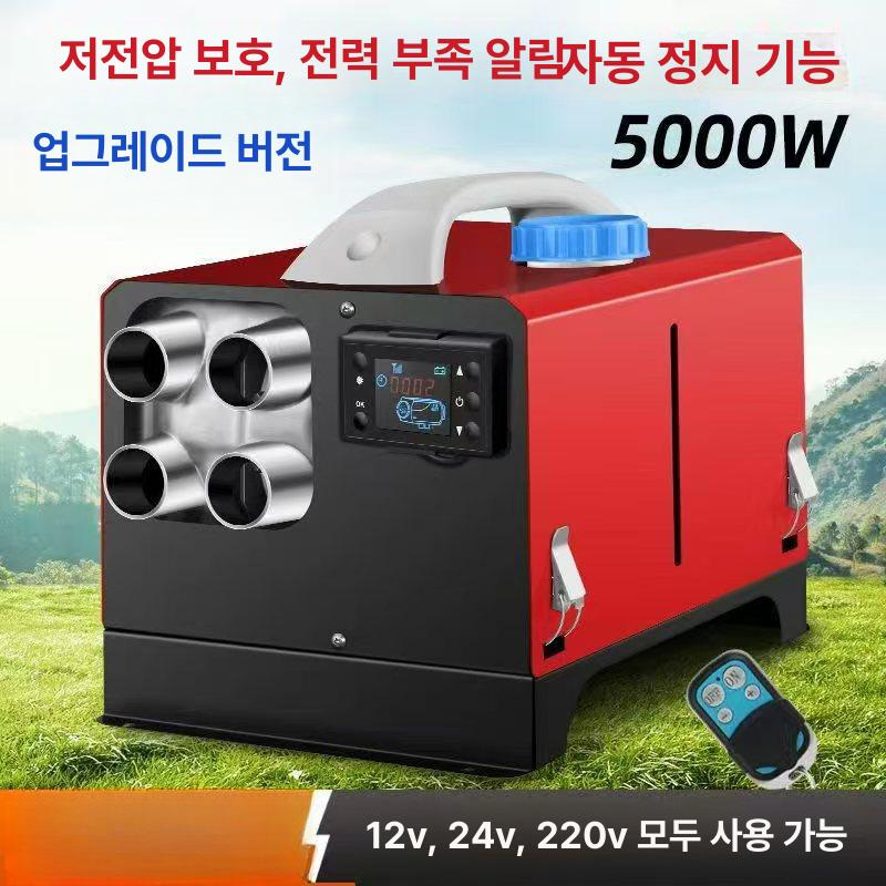 차량용 무시동 히터 매립형 디젤 일체형 온풍기 캠핑용 수평형 12v 24v 고성능 - 상세 이미지 2