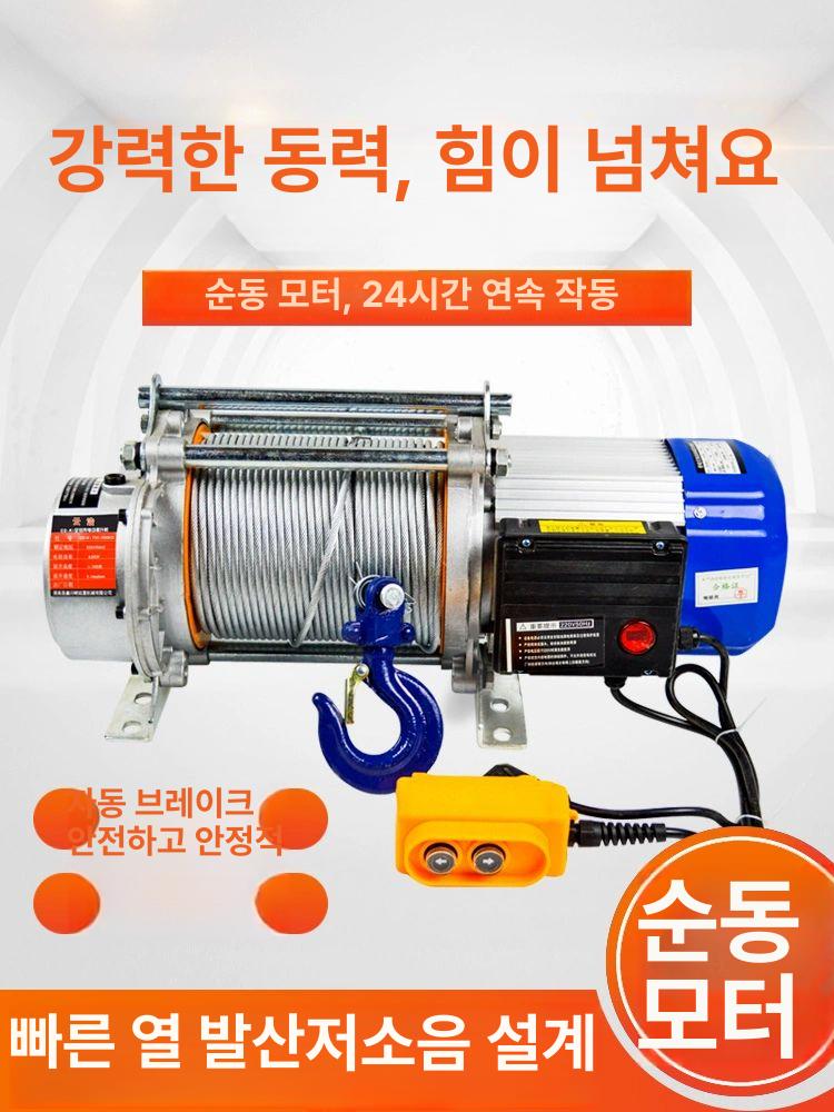 전동 윈치 크레인 와이어 차량용 도르래 공업용 산업용 리프트 - 상세 이미지 3