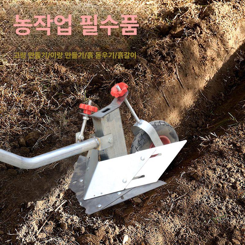텃밭 경작기 밭고랑 정리 수동 관리기 쟁기형 배토기 일체형날 특별 할인 - 상세 이미지 4