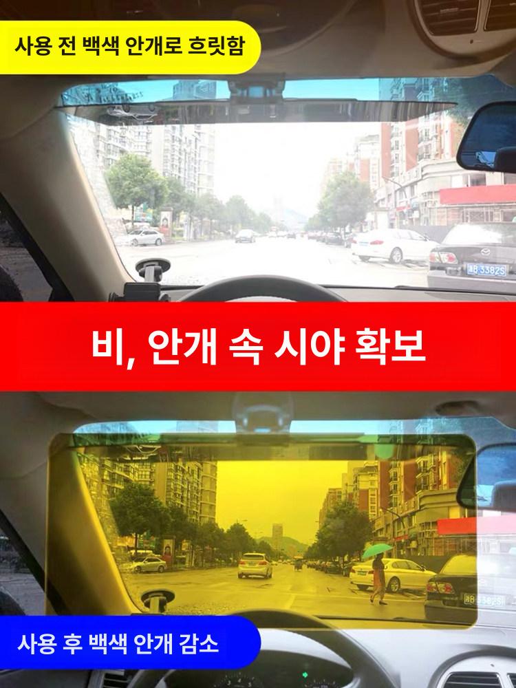 앞유리 커튼 차박 앞좌석 전용 가림막 자외선 차단 햇빛 2301 소형 주간 300 x 130mm - 상세 이미지 4