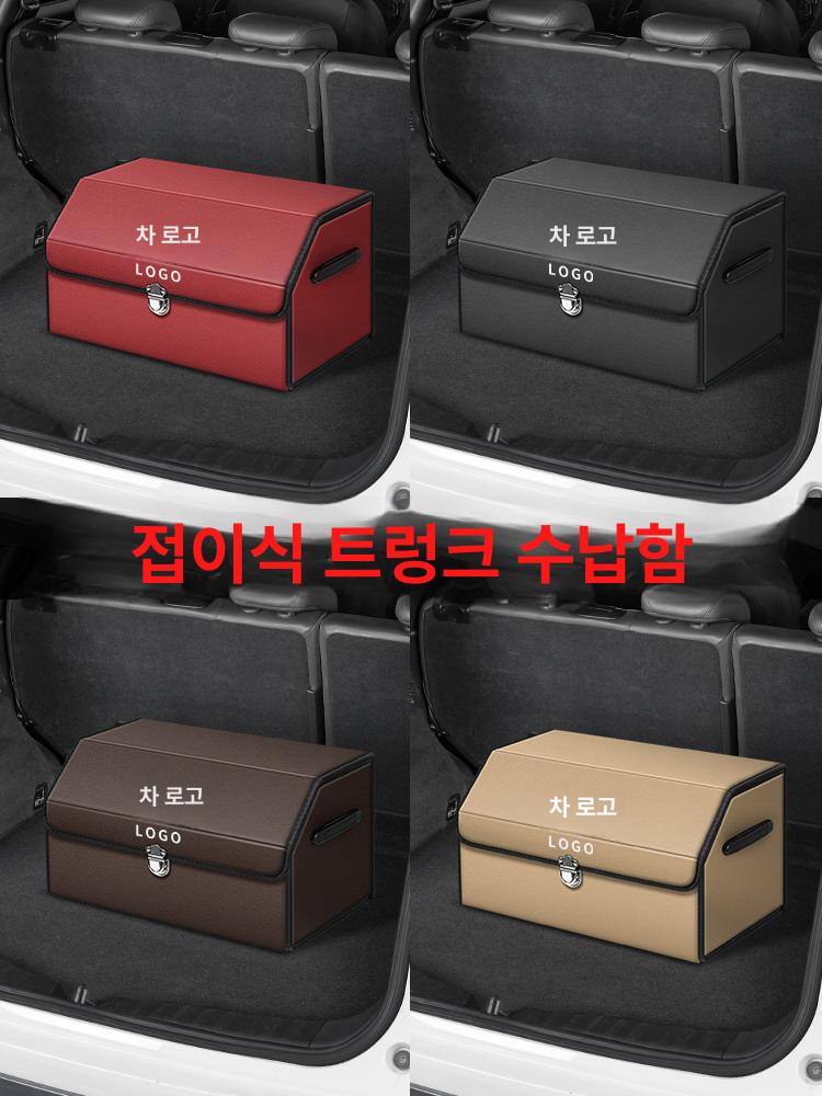 BMW 트렁크 정리함 고급 차량용 수납함 쏘렌토 툴백 - 상세 이미지 4