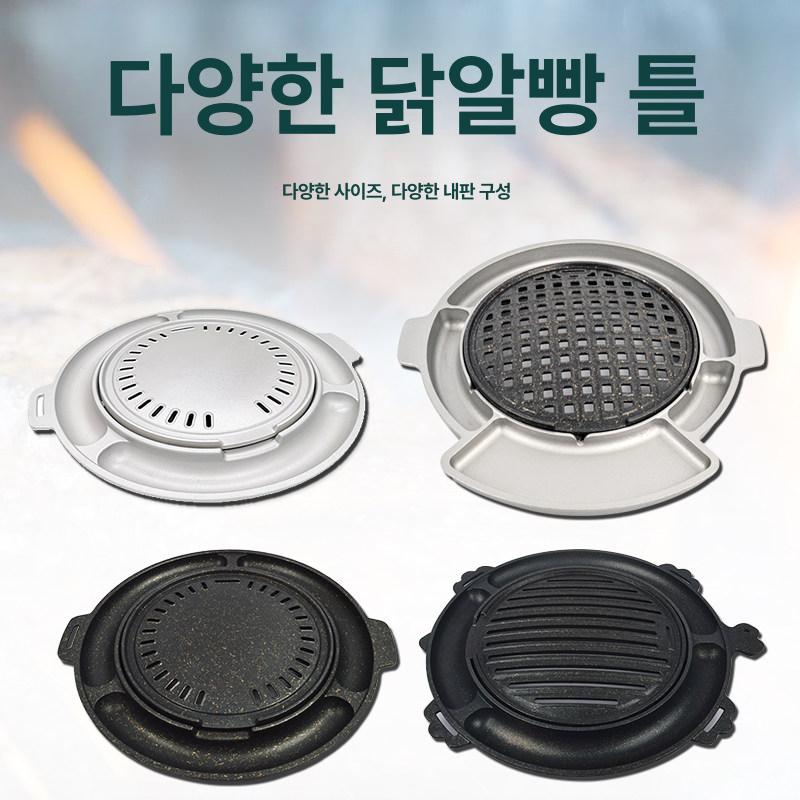 업소용 숯불 불판 계란찜 치즈 테두리 원형 구이판 - 상세 이미지 2