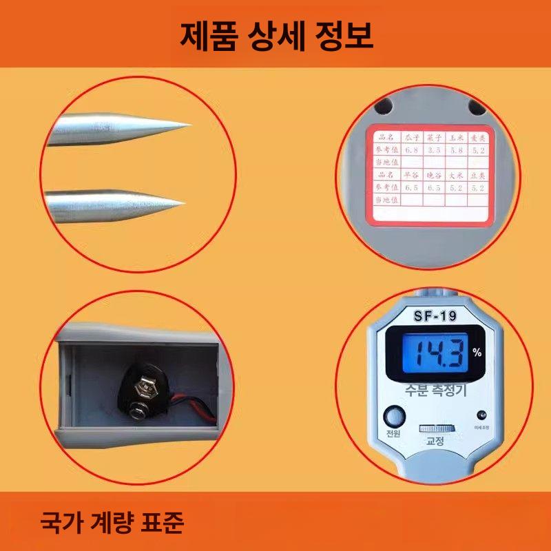 농업용 수분 측정기 건초 사료 분말 함수율 건조물 측정기 - 상세 이미지 4