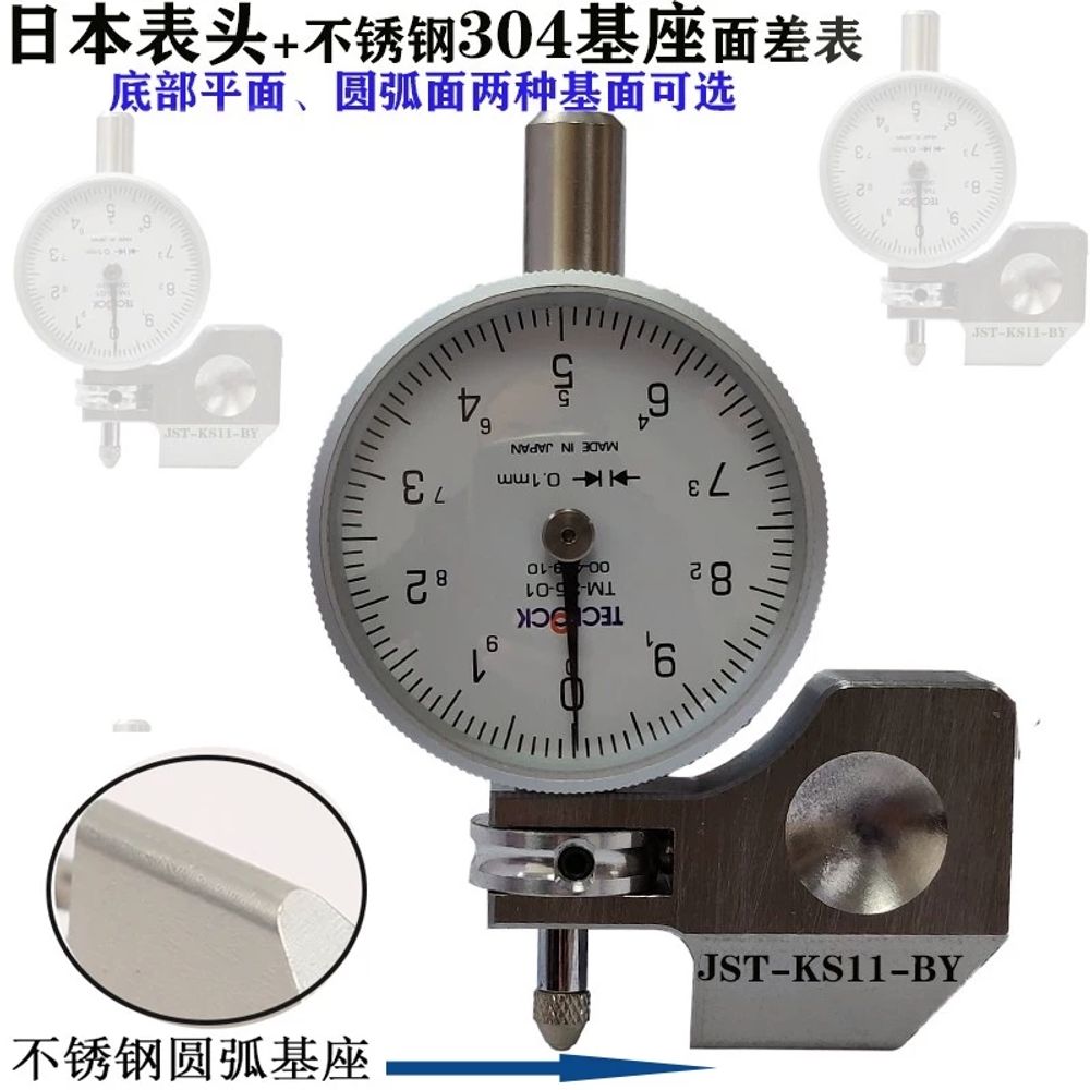두께측정기 블록 게이지 표면 측정기 단차 정밀 인디케이터 - 상세 이미지 4