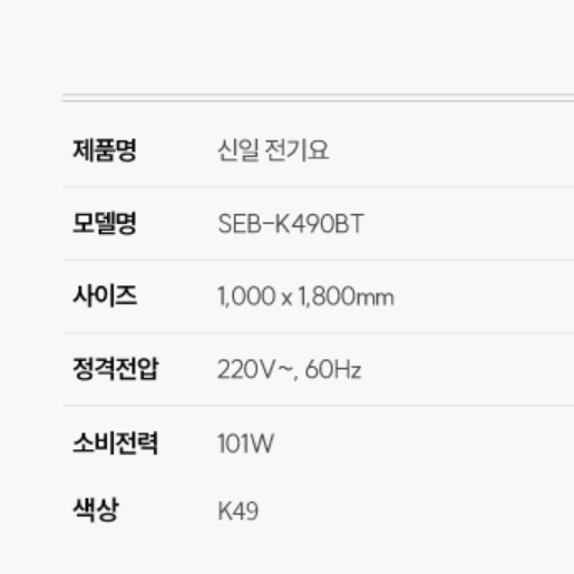 1인용전기장판 침대용 싱글전기요 캠핑온열매트 이미지 6