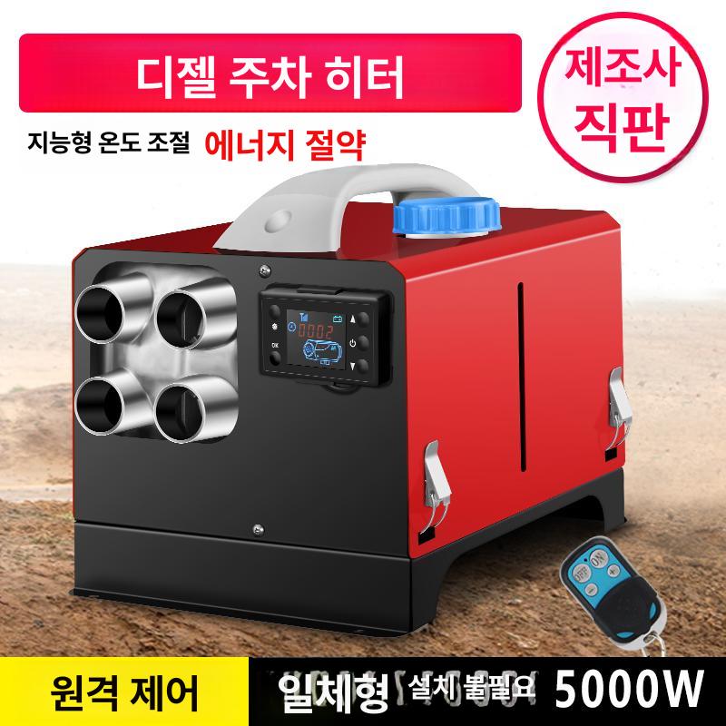 차량용 무시동 히터 매립형 디젤 일체형 온풍기 캠핑용 수평형 12v 24v 고성능 - 상세 이미지 3