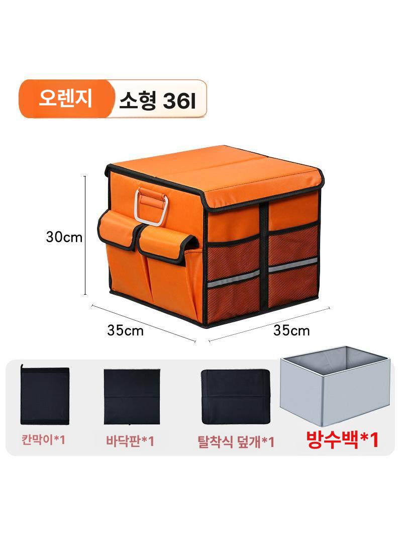 트렁크 정리함 고리형 보관함 보관용 정리포켓 차량용 소형블랙23L뚜껑없음 - 상세 이미지 2
