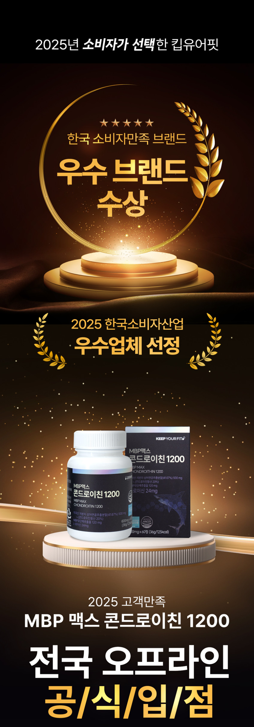 저분자 상어연골 콘드로이친 1200 6형 C6S mbp 콘드로이틴 60정, 3개 판매처 상세 정보 이미지 1