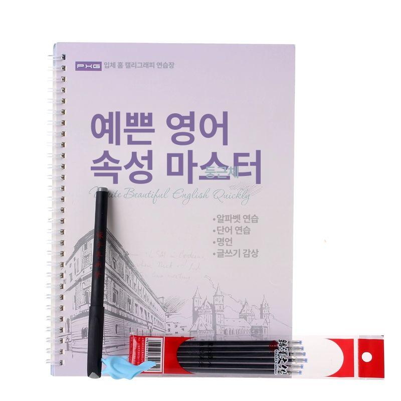 영어 필기체 노트 글씨 따라쓰기 손글씨 연습 연습장 라운드 영어 홈 스타일 20개 그립 2개 - 상세 이미지 5