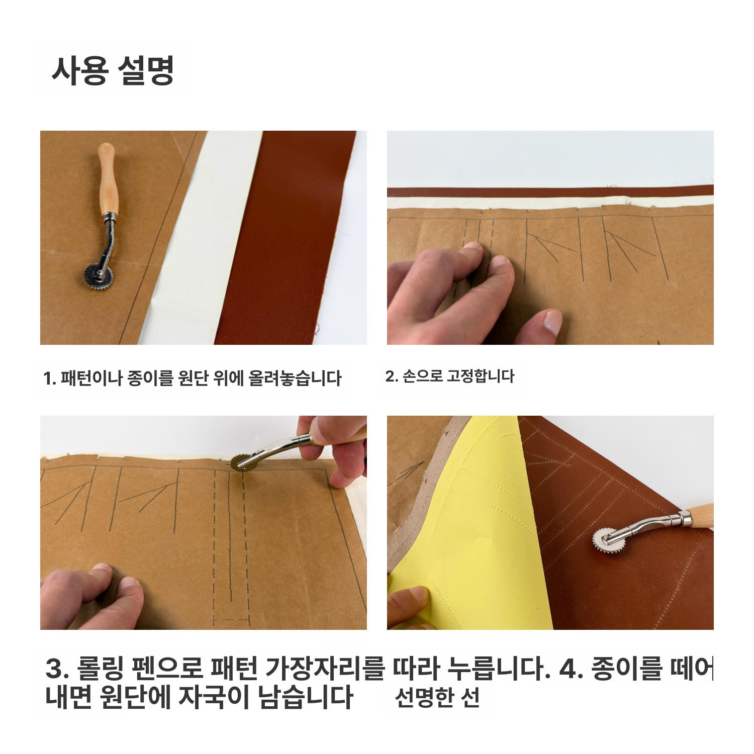 트레이싱 휠 마킹 스티칭 재봉용 바늘 포인트 천공 도구 dt10 이빨형 - 상세 이미지 5